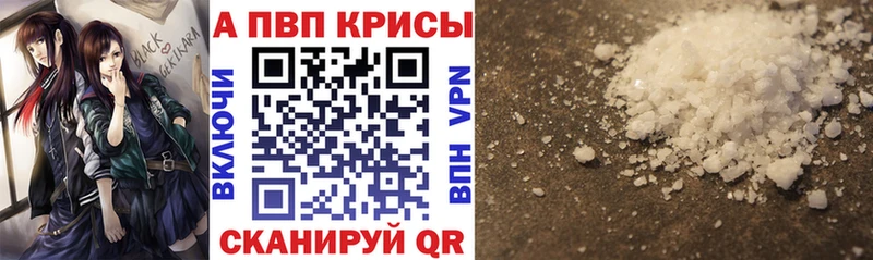 Альфа ПВП крисы CK  кракен зеркало  Бабушкин 