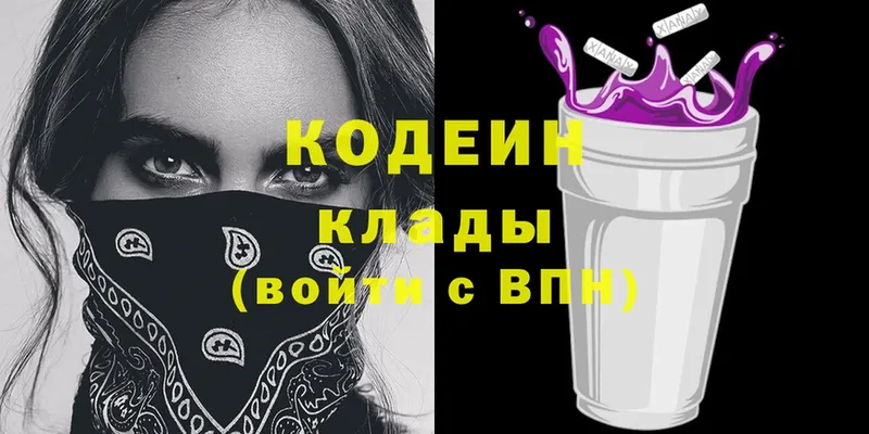 Кодеиновый сироп Lean Purple Drank  сколько стоит  Бабушкин 