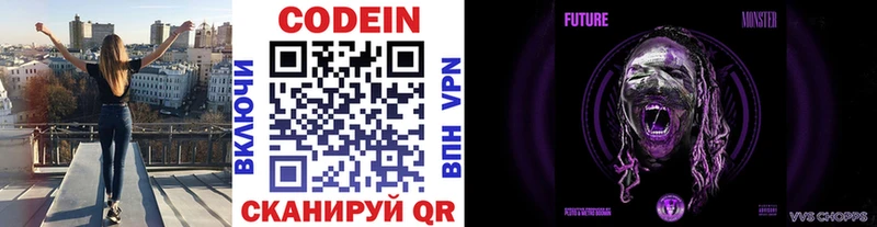 Кодеиновый сироп Lean напиток Lean (лин)  Бабушкин 