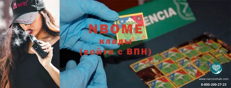 Марки 25I-NBOMe 1,5мг  где можно купить   Бабушкин 