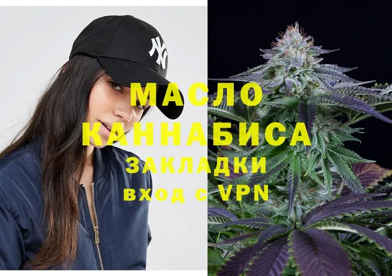 ТГК THC oil  закладка  Бабушкин 